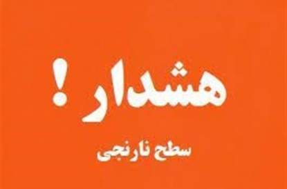 هشدار نارنجی وقوع سیلاب در جنوب شرق کشور